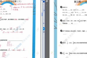 小学升学计算500题