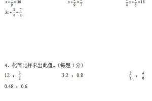 2023天利38套全国中考试题精选数学