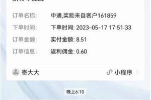 快递CPS陪跑训练营2.0：月入2万的正规蓝海项目【揭秘】